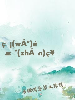 無(wú)雙戰(zhàn)神，從監(jiān)獄屠神開(kāi)始！